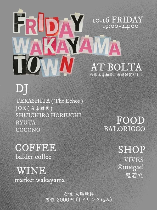 「FRIDAY WAKAYAMA TOWN」のフライヤー